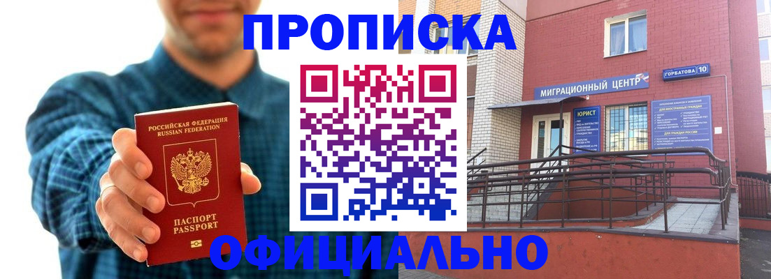 временная регистрация в квартире в Новопавловске