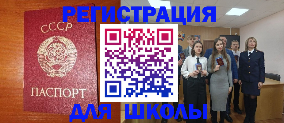 прописка для работы в Новопавловске