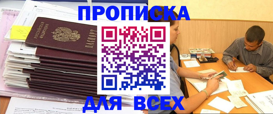 прописка иностранных граждан в Новопавловске