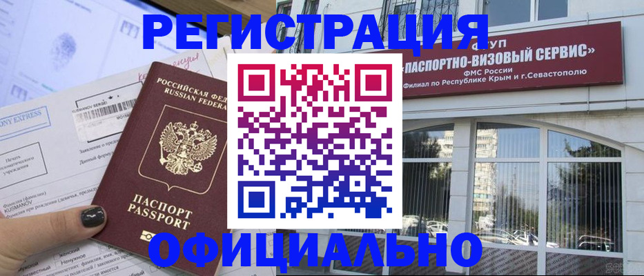 прописка поиск в Новопавловске