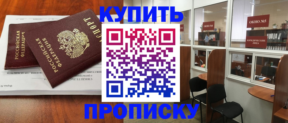 временная регистрация в квартире в Новопавловске