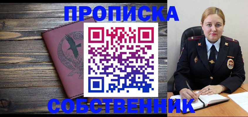 прописка для военкомата в Новопавловске
