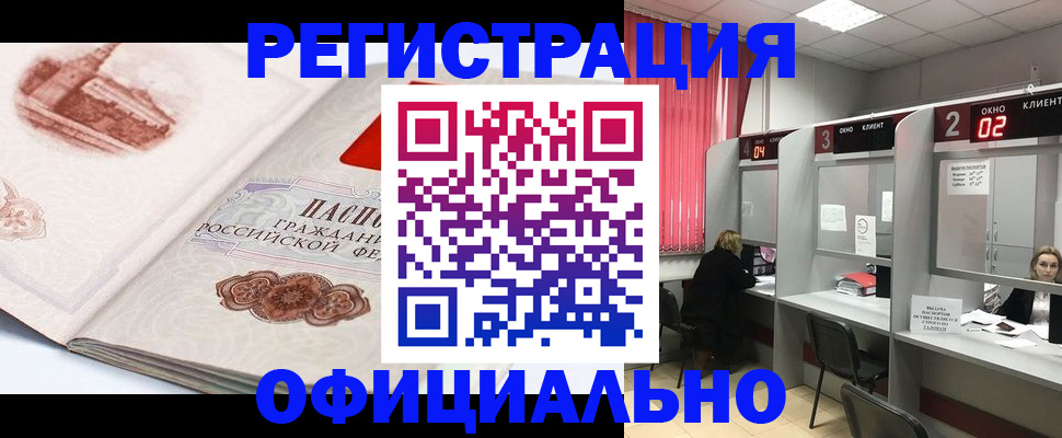 прописка регистрация в Новопавловске