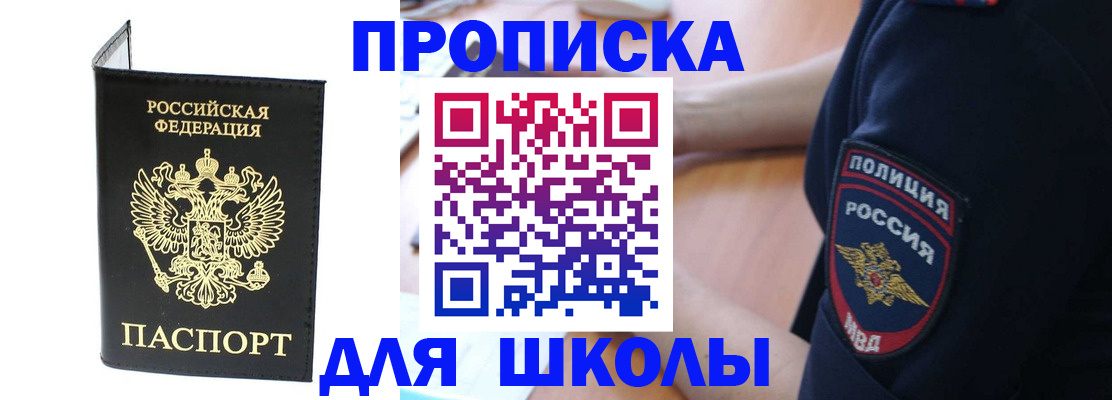 временная регистрация собственник в Новопавловске