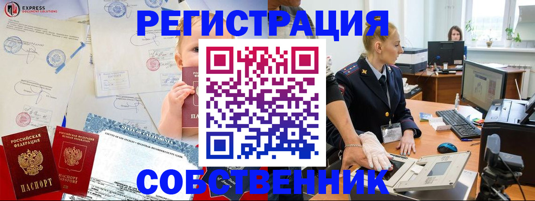 временная регистрация для всех в Новопавловске