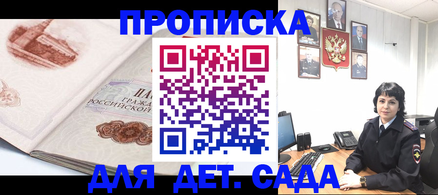 прописка для работы в Новопавловске
