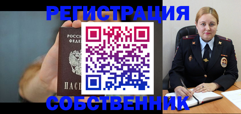 прописка паспорт в Новопавловске