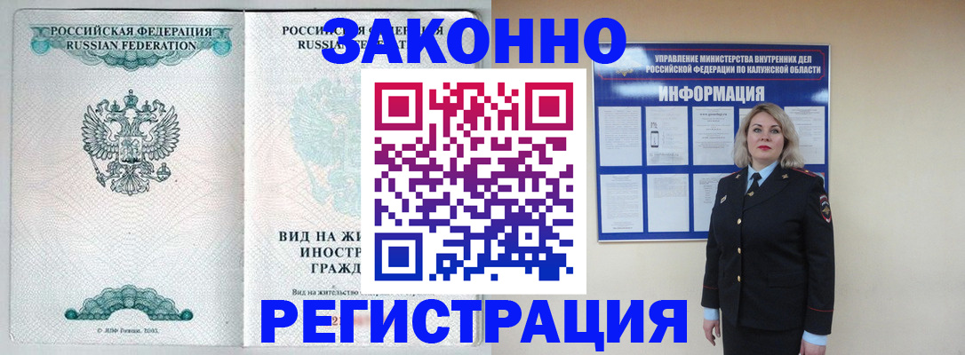 прописка регистрация в Новопавловске