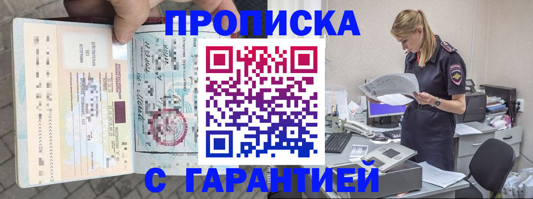 пропишу в квартире в Новопавловске